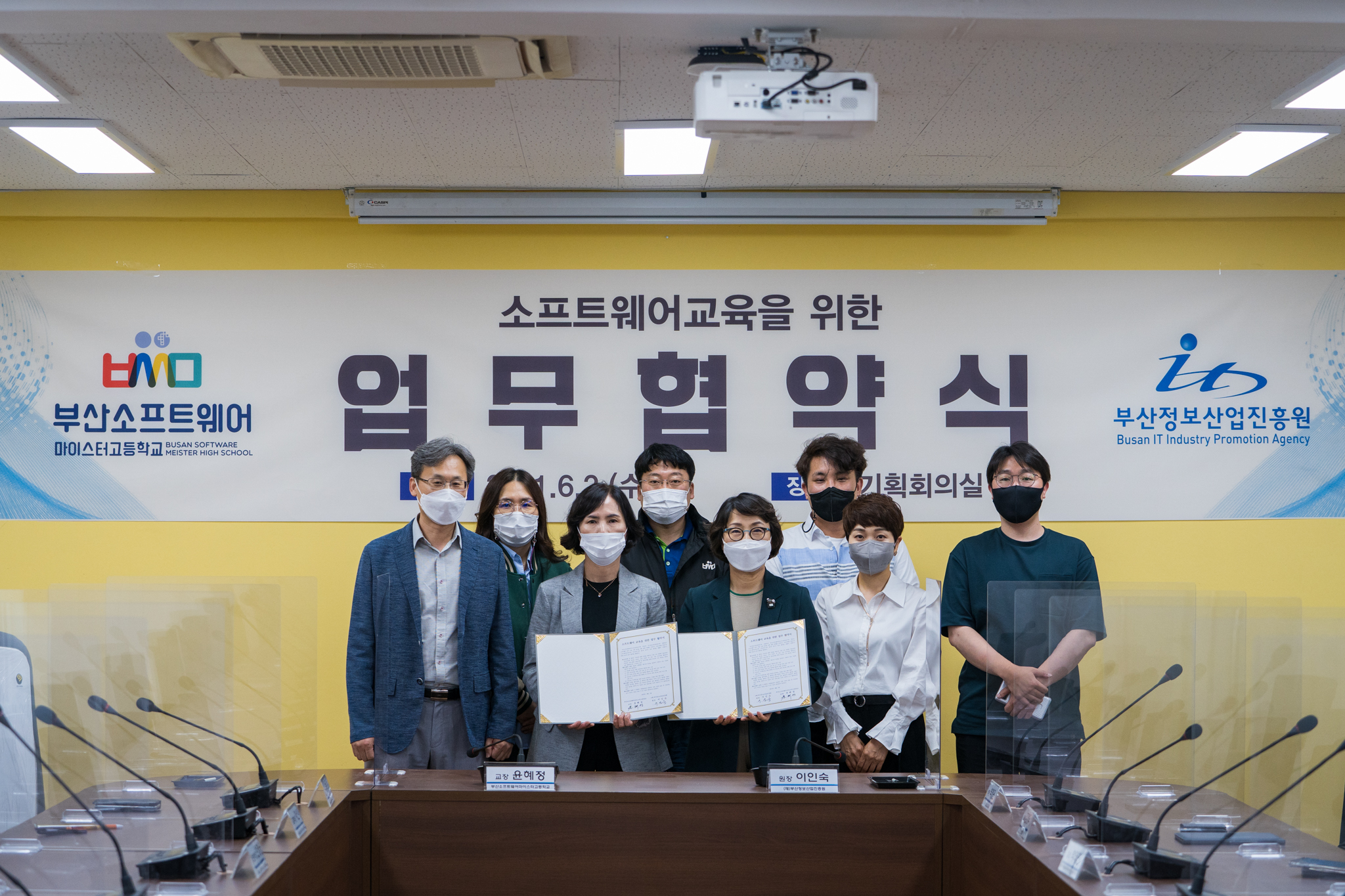부산SW마이스터고와 부산지역 SW인재양성 맞손